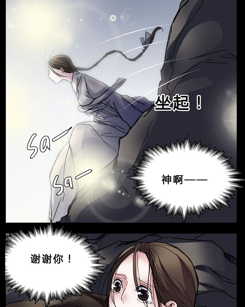 第3章：我在阴间吗15