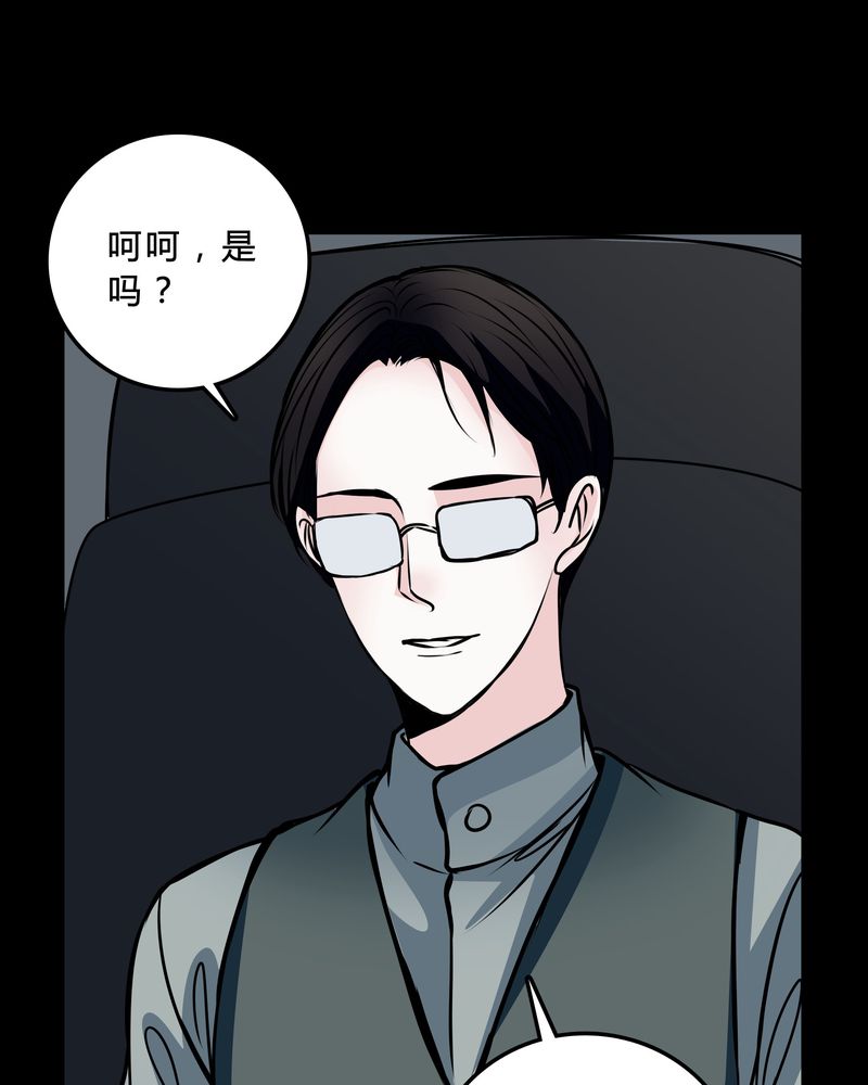第47章：同名同姓30