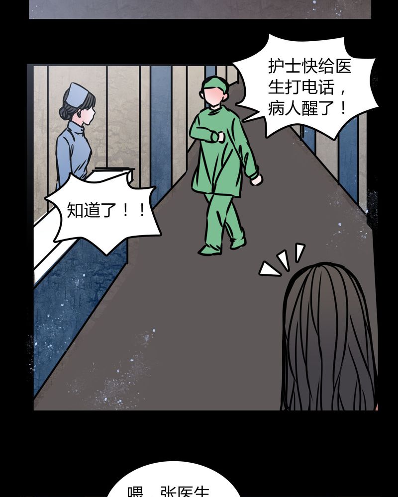 第72章：苏烟3