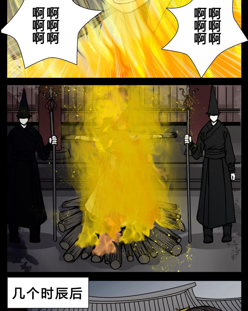 第2章：从没想过我会被烧死21