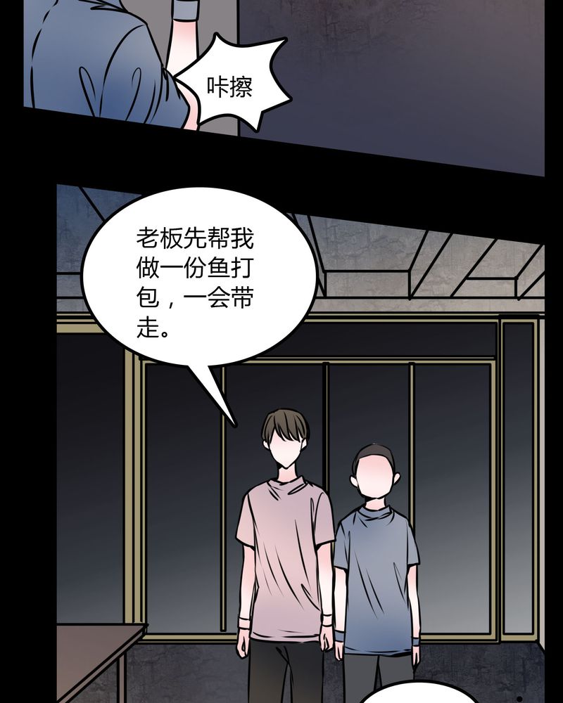 第59章：流浪猫24