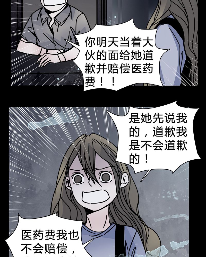 第20章：女鬼心酸的过往17