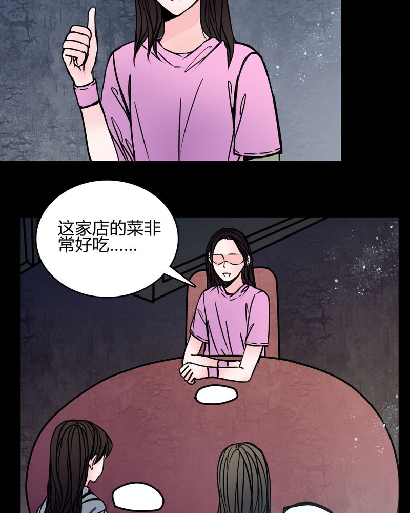 第66章：馨予不见了！2
