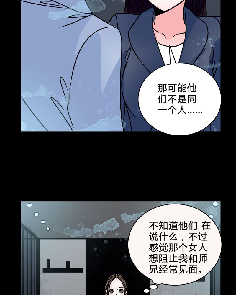 第39章：符消失了26