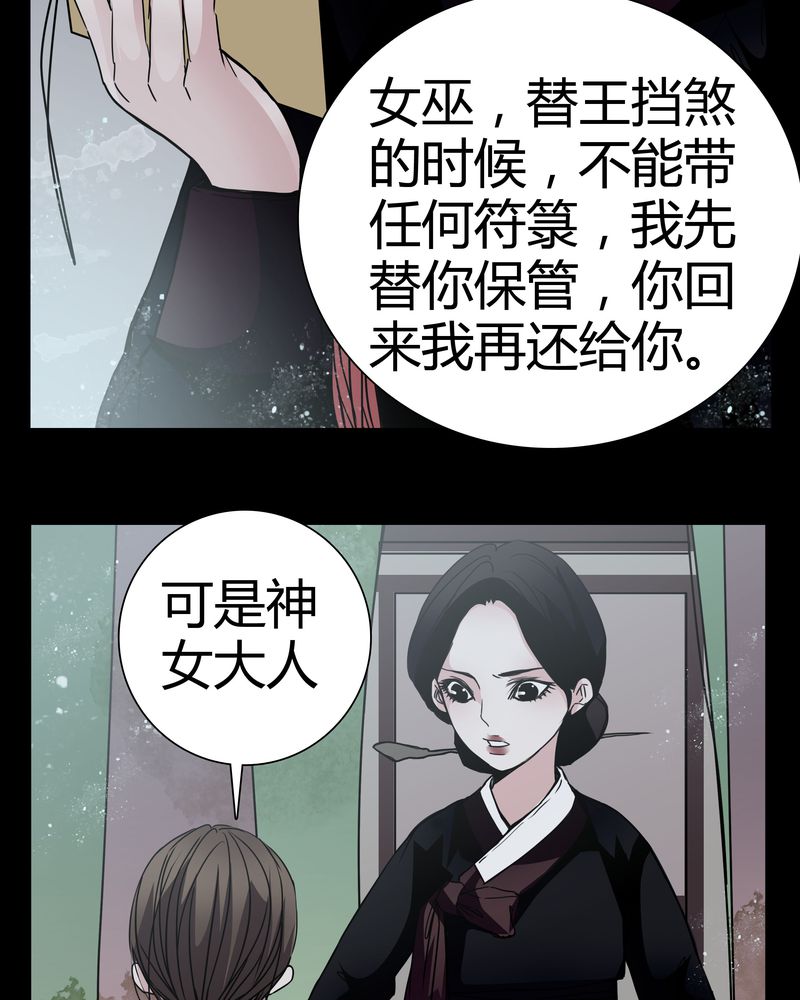 第9章：转煞11