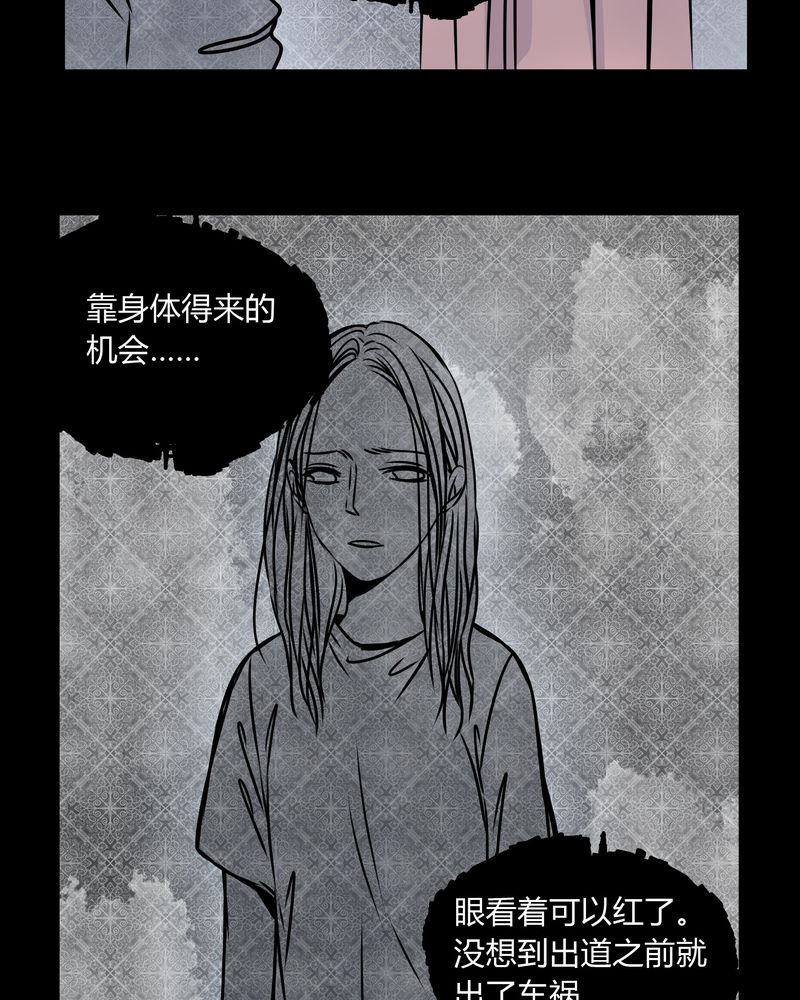 第35章：新鬼出现29