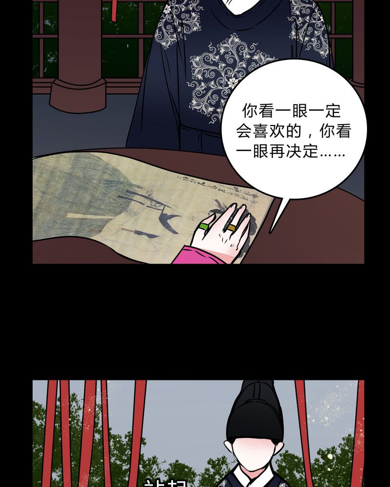 第44章：世子妃28