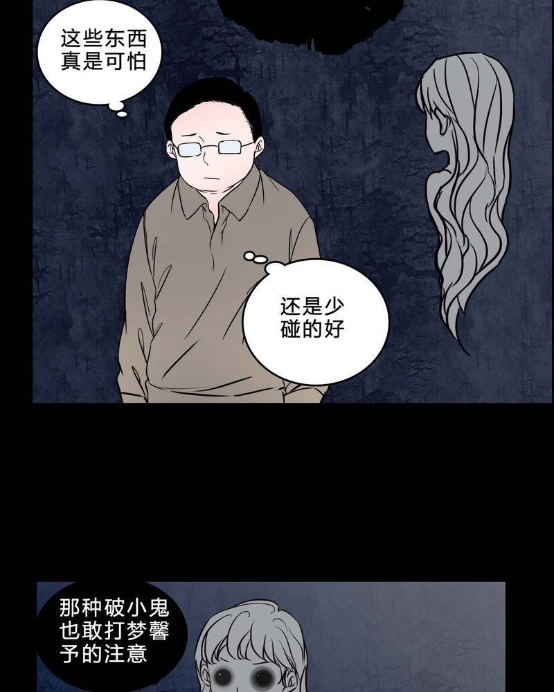 第85章：我是梦馨予6
