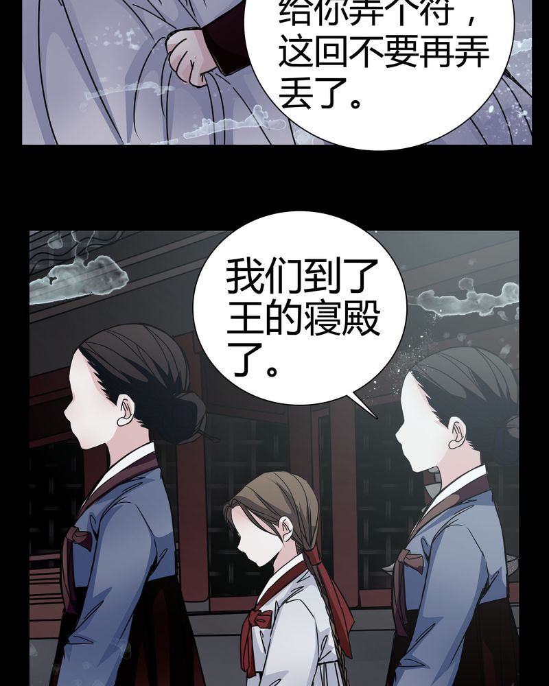 第9章：转煞31