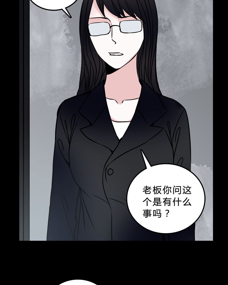 第47章：同名同姓20