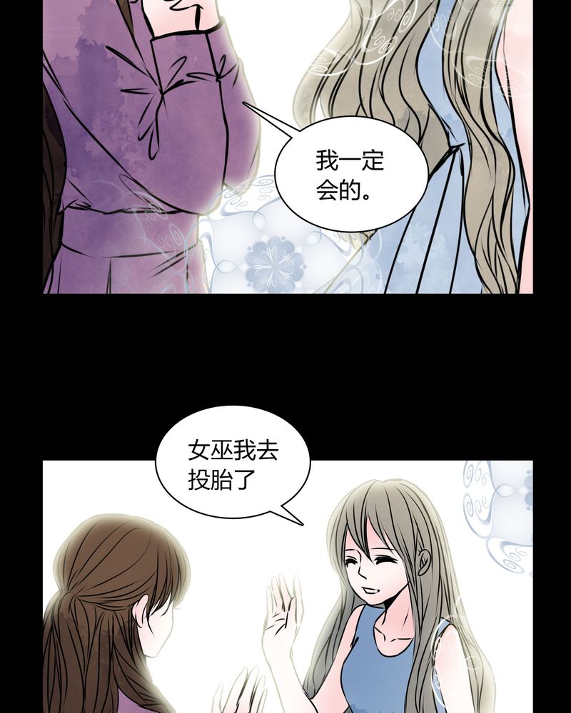 第34章：女鬼转世33