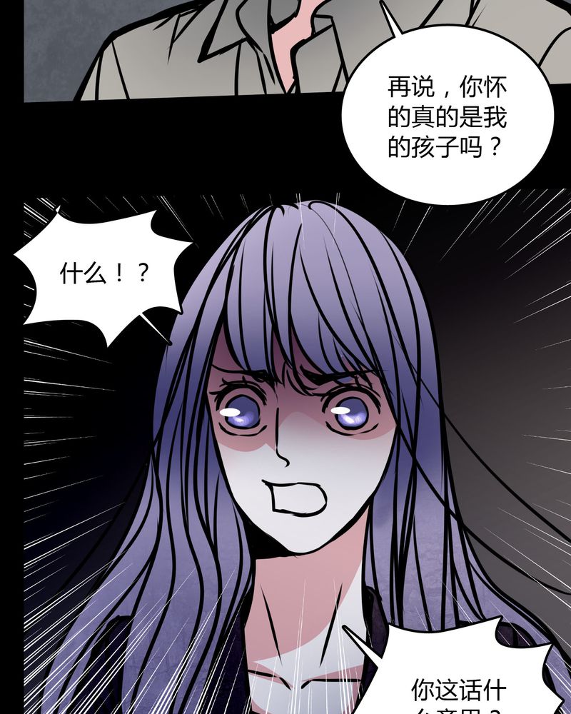 第58章：孩子是谁的？10
