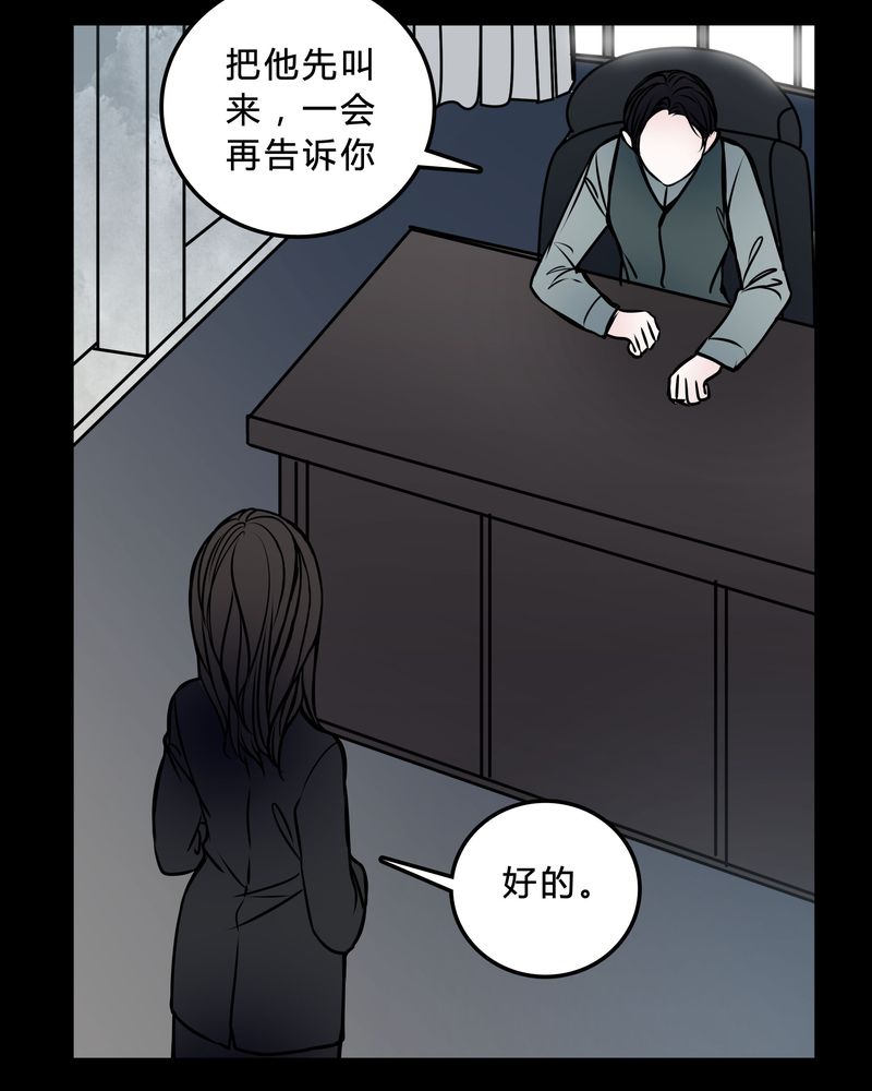 第47章：同名同姓21