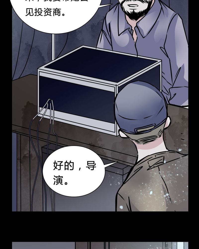 第16章：副导演疯了12