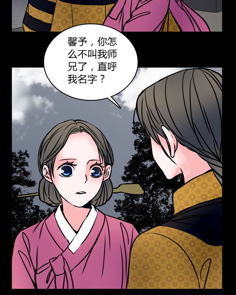 第61章：女巫追世子隔成纱10