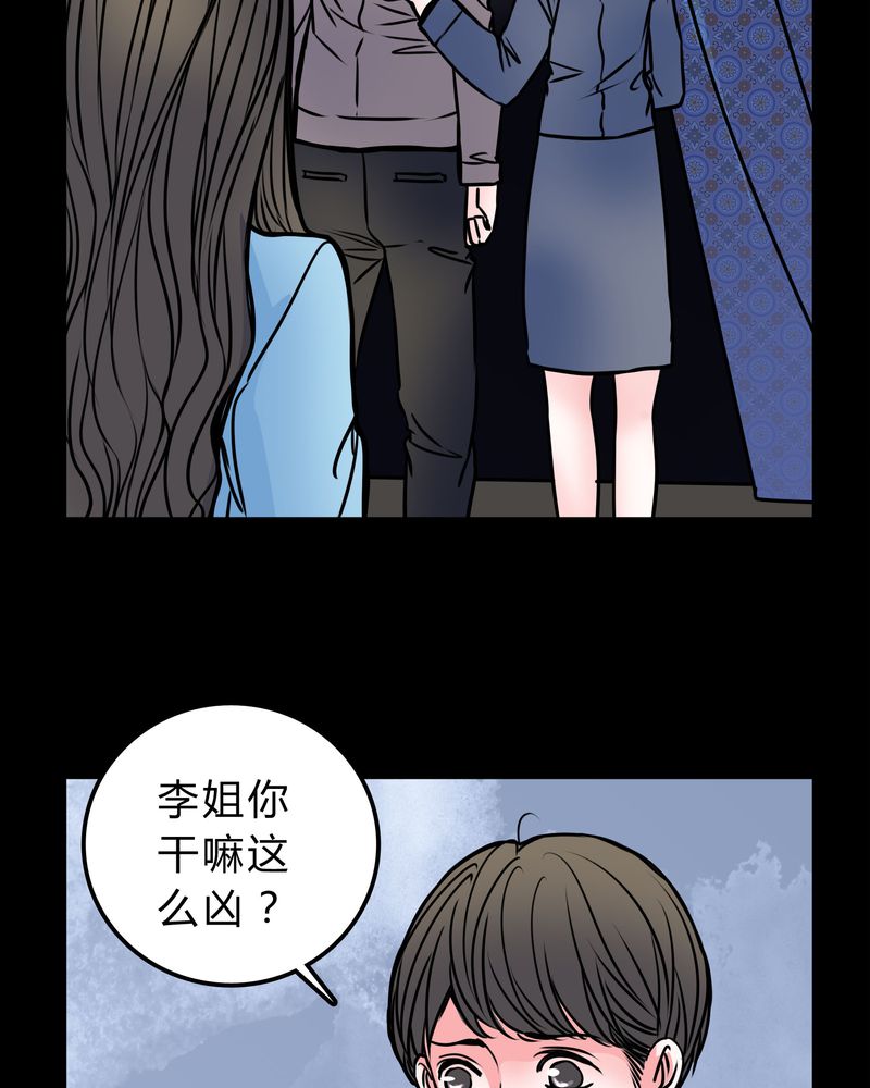 第50章：劈腿26