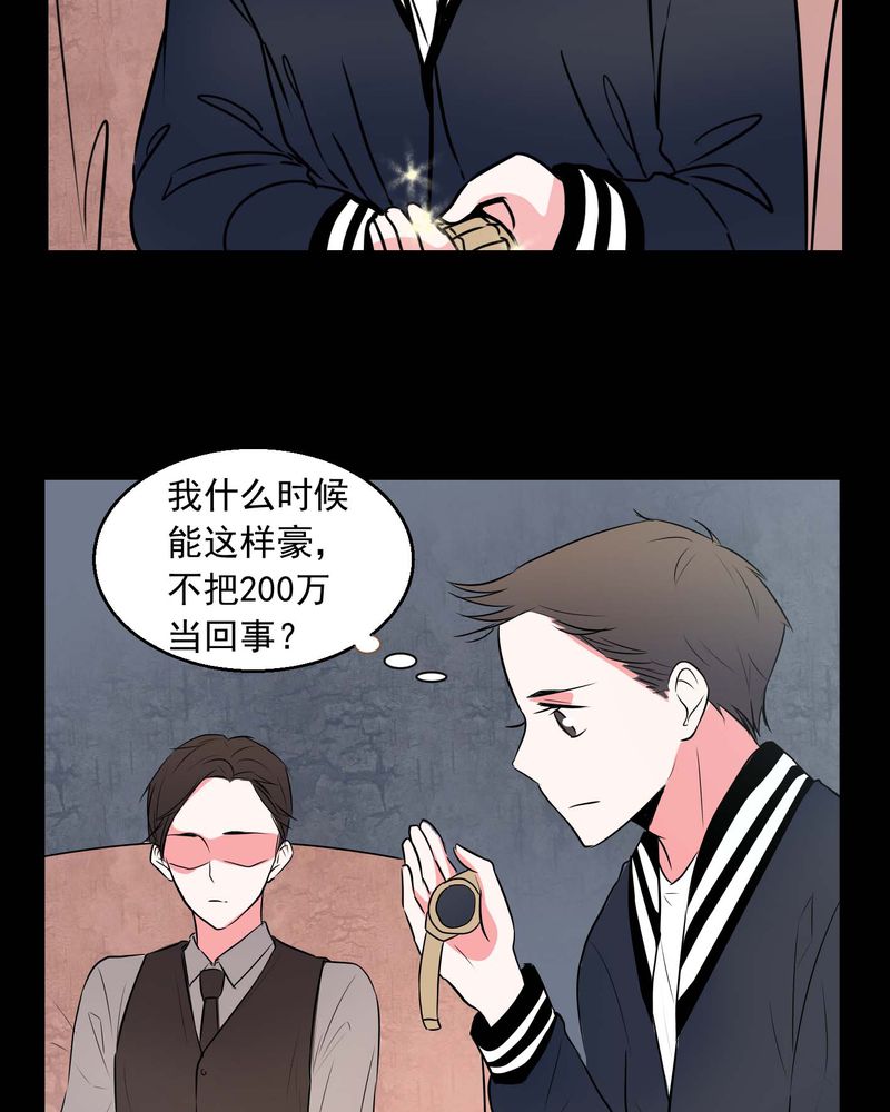 第73章：诱惑17