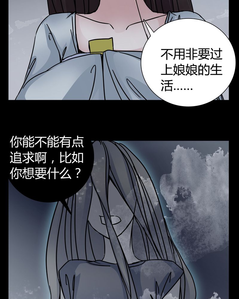 第7章：女鬼22