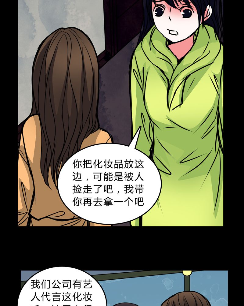 第40章：清洁工4
