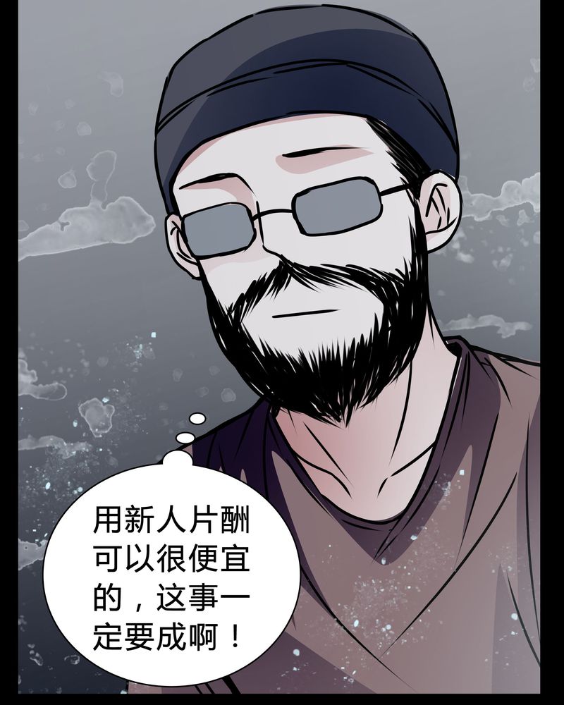 第19章：女鬼的愤怒21