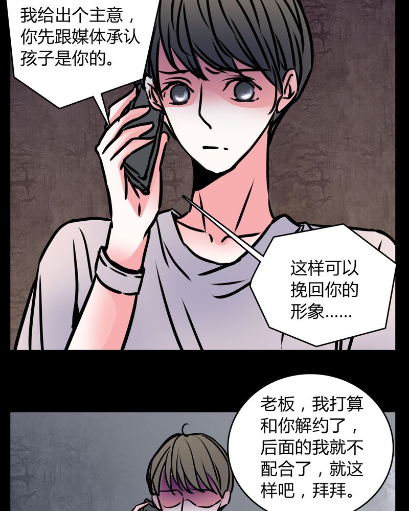 第61章：女巫追世子隔成纱4