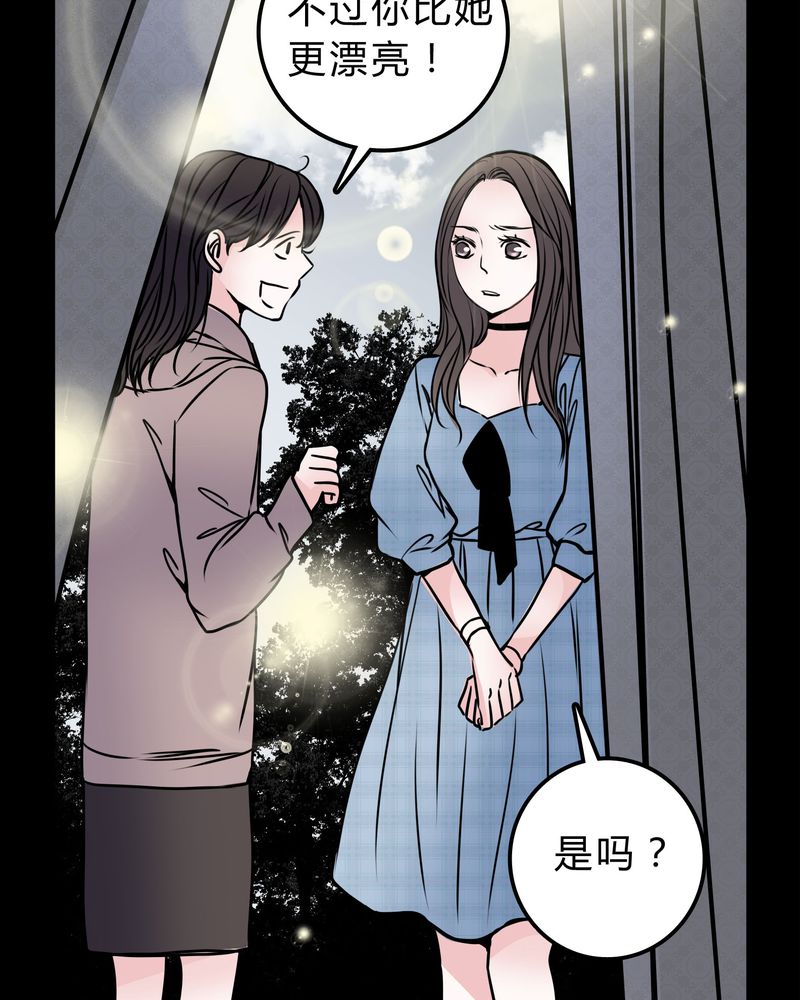 第50章：劈腿13