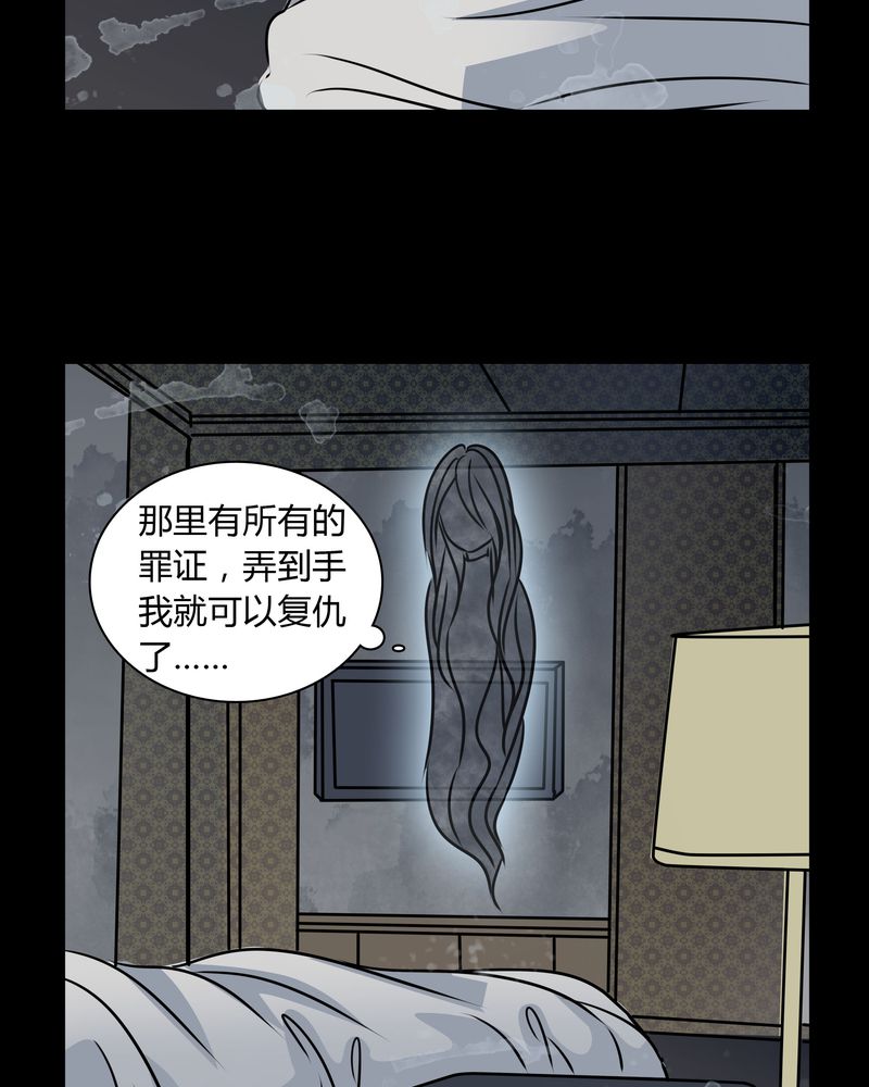 第33章：女鬼的发现16