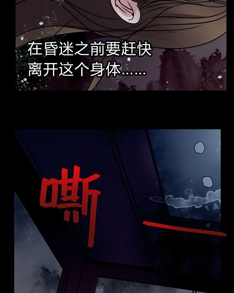 第14章：鬼交21