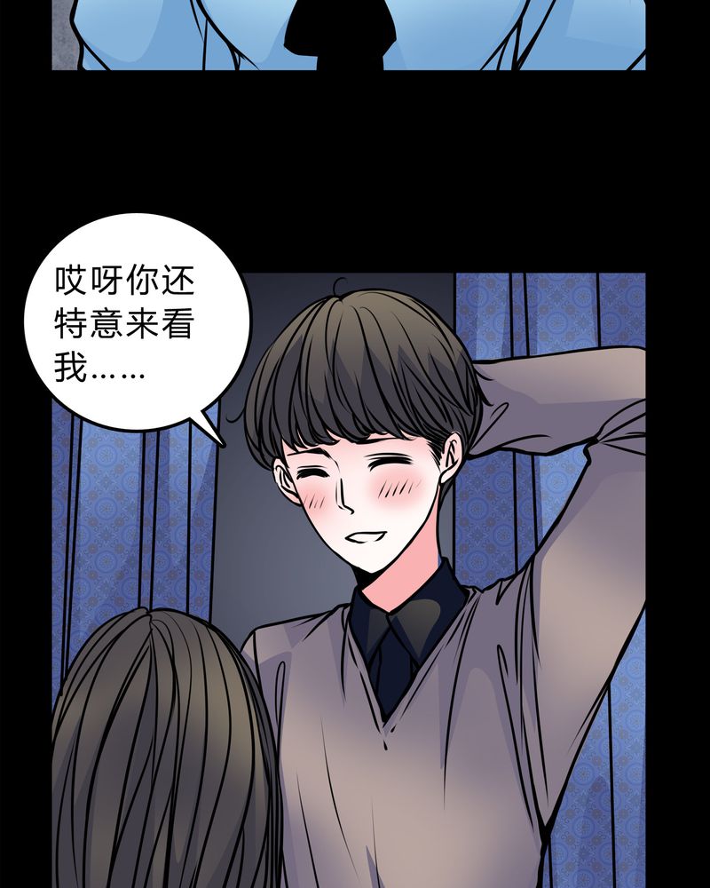 第50章：劈腿23
