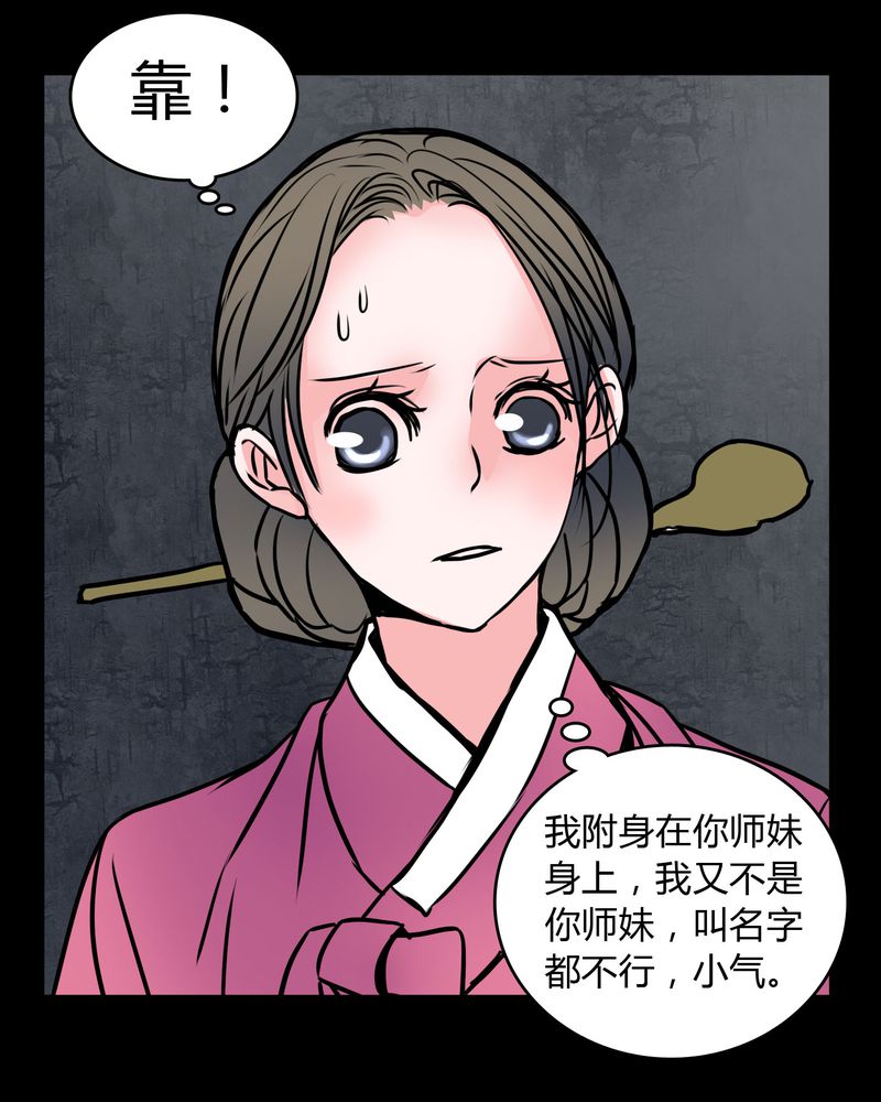 第61章：女巫追世子隔成纱11