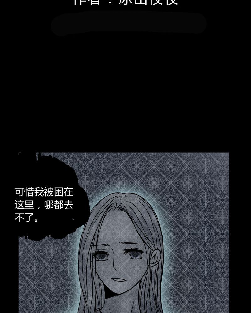 第36章：男鬼的规则1