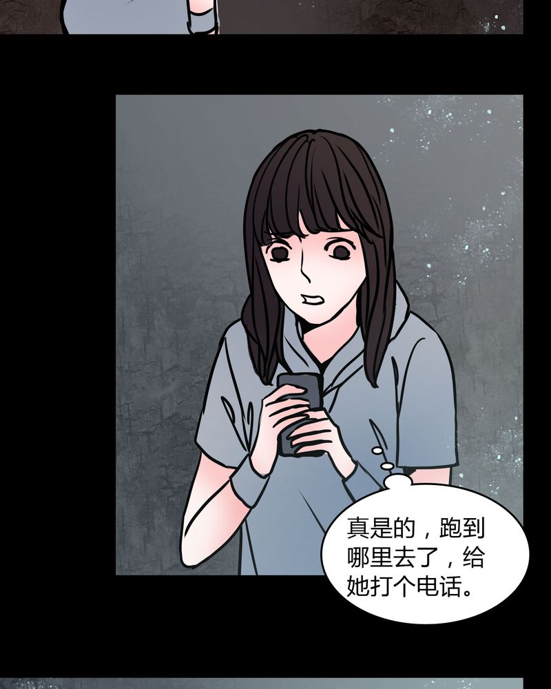 第66章：馨予不见了！19