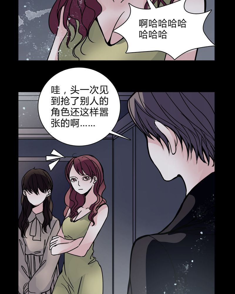 第29章：屈辱10