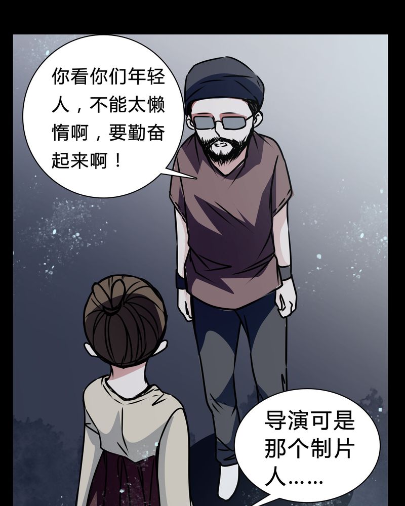 第19章：女鬼的愤怒22