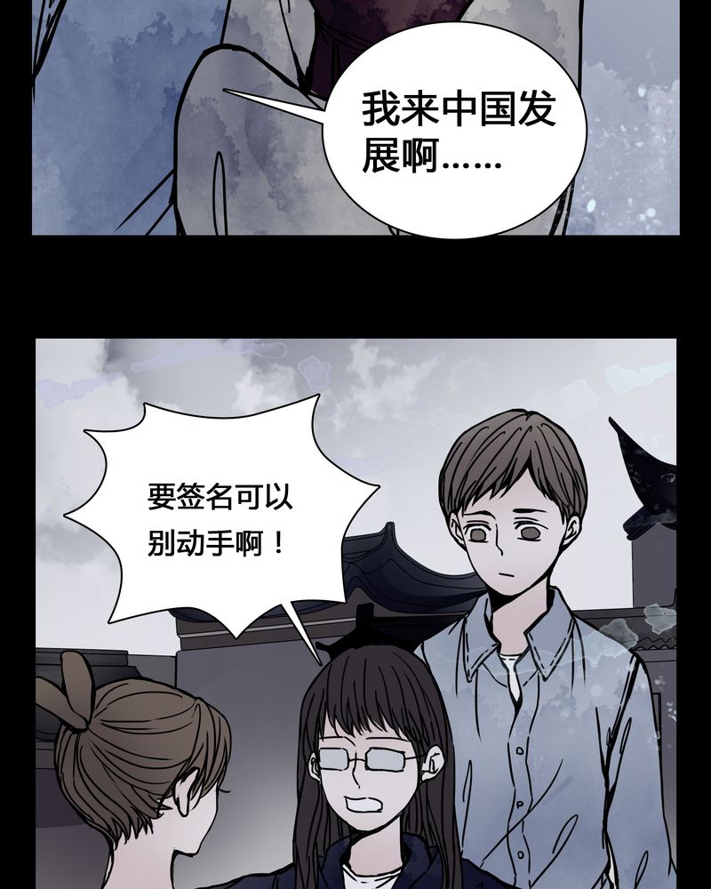 第23章：世子殿下你怎么在这里？9