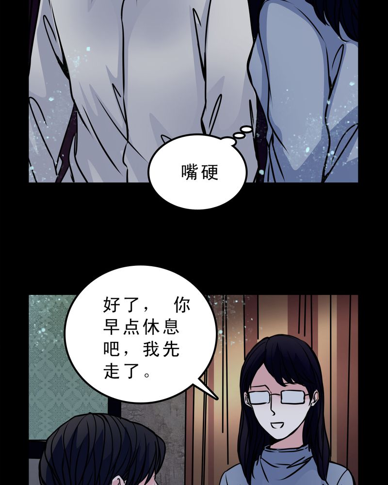 第53章：暴力倾向2