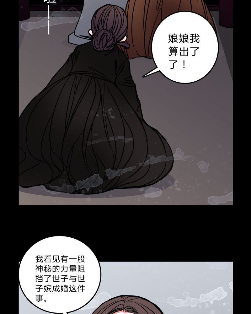 第45章：女巫失踪3
