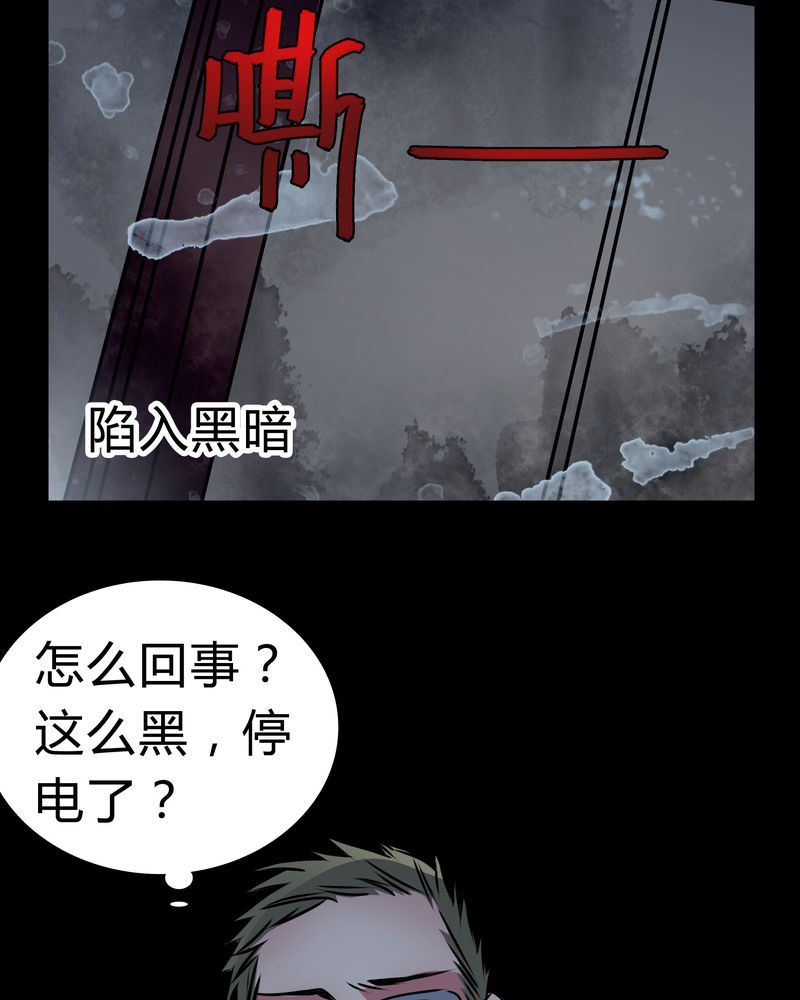第14章：鬼交22