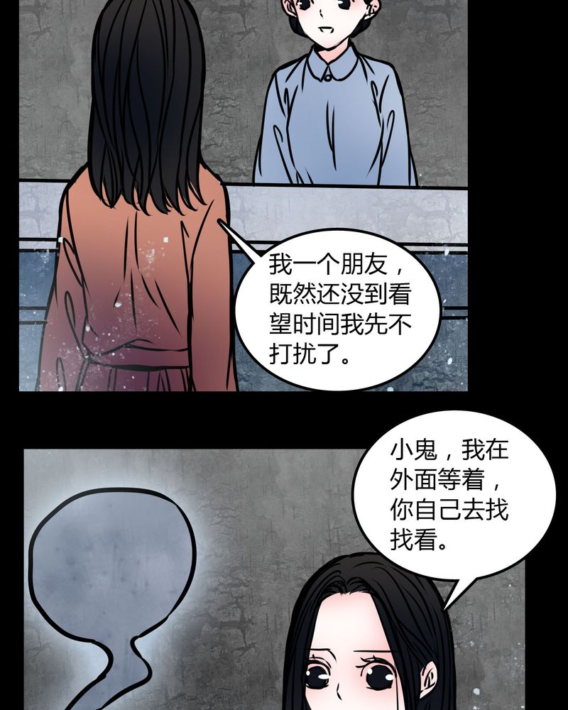 第71章：病房23