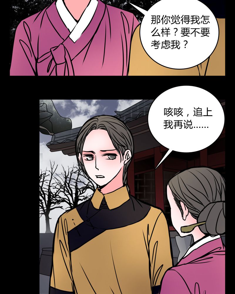 第61章：女巫追世子隔成纱18