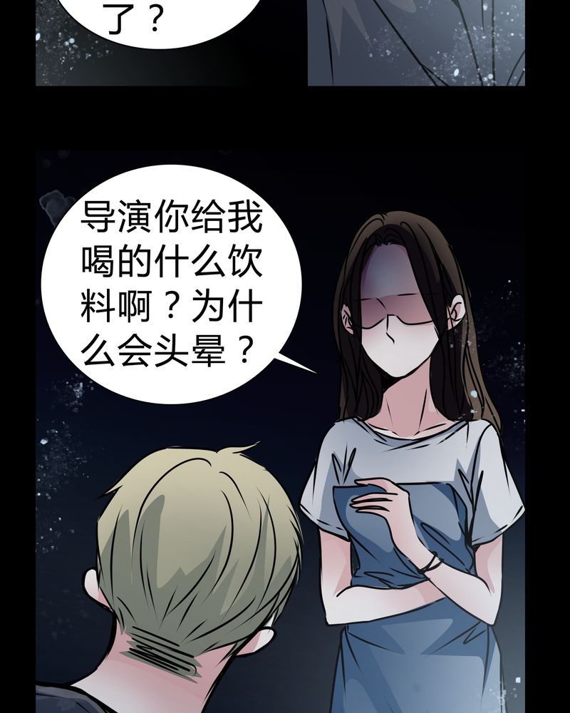 第14章：鬼交27
