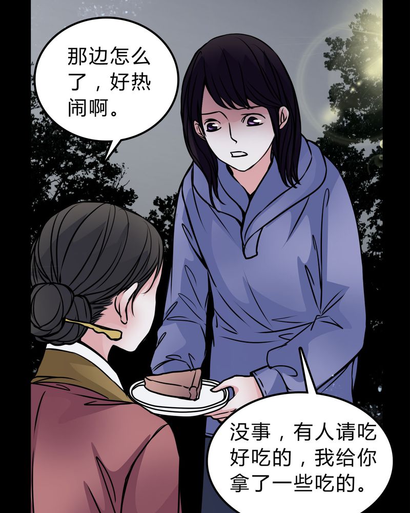 第52章：若有所思13