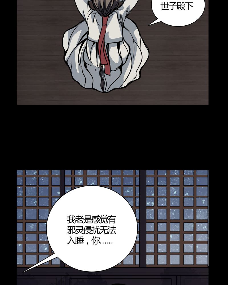 第43章：红宝石2