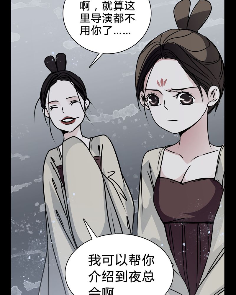第19章：女鬼的愤怒29