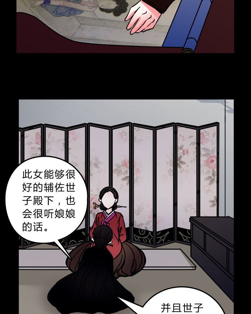 第44章：世子妃17