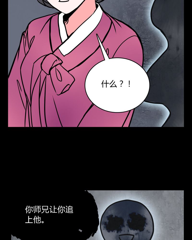第61章：女巫追世子隔成纱22