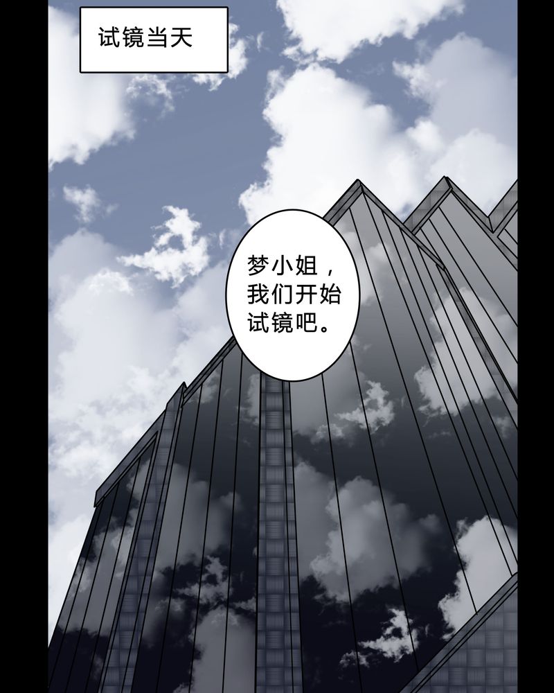 第42章：身份差距6