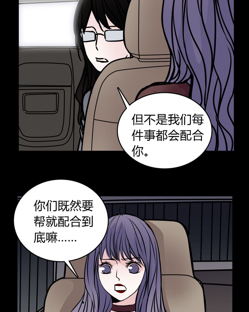 第54章：有办法25
