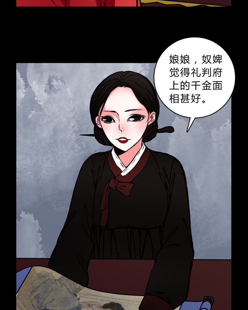 第44章：世子妃16