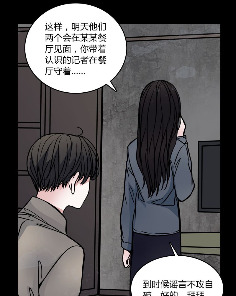 第54章：有办法6